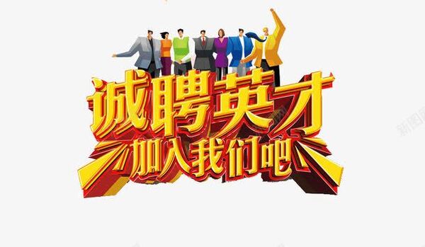 ><b>江苏长晟贸易有限公司-人才招</b>